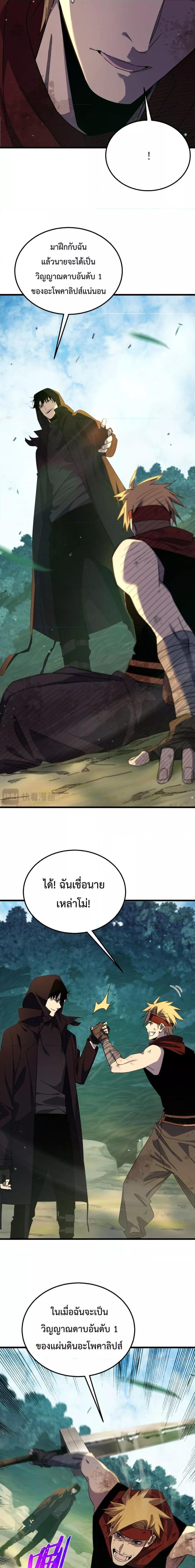 My Passive Skills Are Invincible จุติอีกครั้ง พร้อมสกิลติดตัวไร้เทียมทาน ตอนที่ 21 หน้า 15