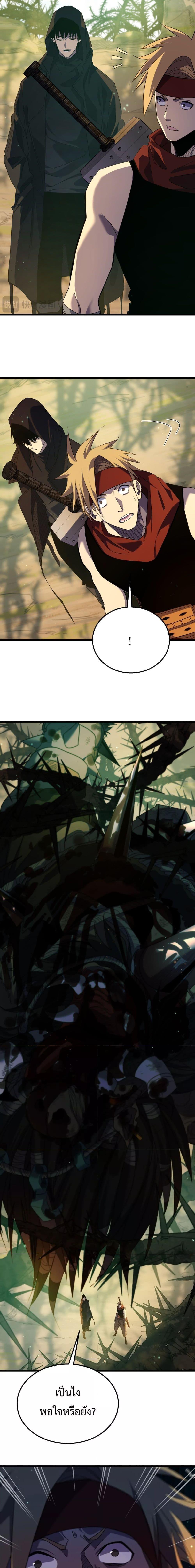 My Passive Skills Are Invincible จุติอีกครั้ง พร้อมสกิลติดตัวไร้เทียมทาน ตอนที่ 21 หน้า 6