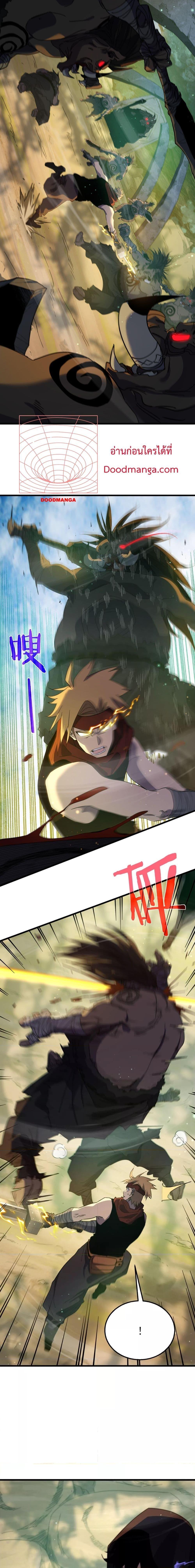 My Passive Skills Are Invincible จุติอีกครั้ง พร้อมสกิลติดตัวไร้เทียมทาน ตอนที่ 21 หน้า 9