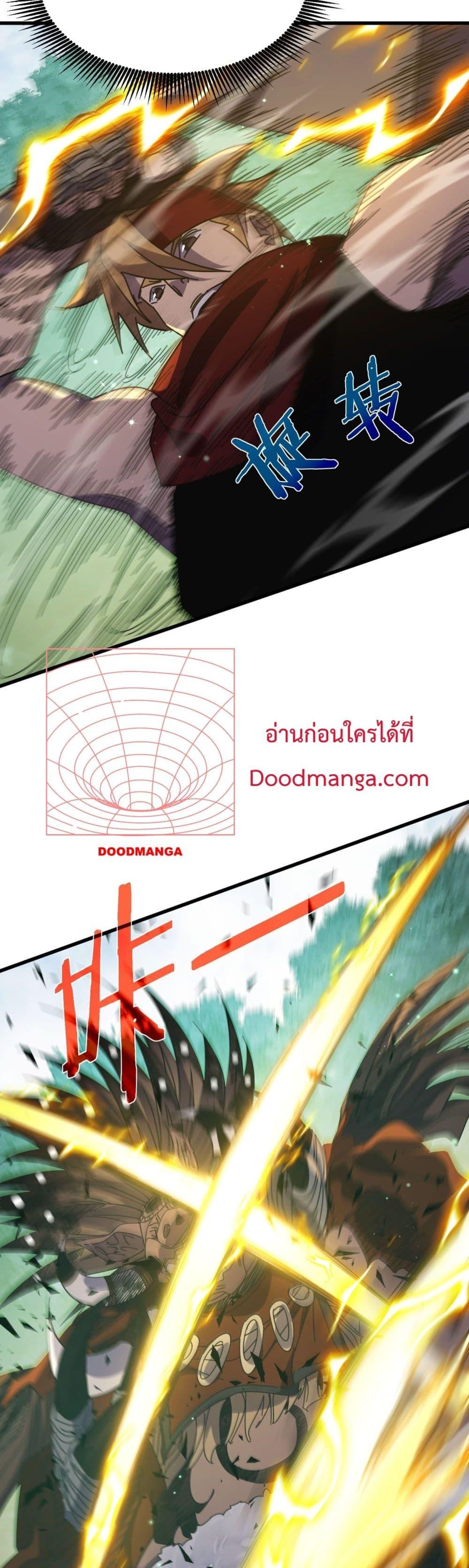 My Passive Skills Are Invincible จุติอีกครั้ง พร้อมสกิลติดตัวไร้เทียมทาน ตอนที่ 22 หน้า 14