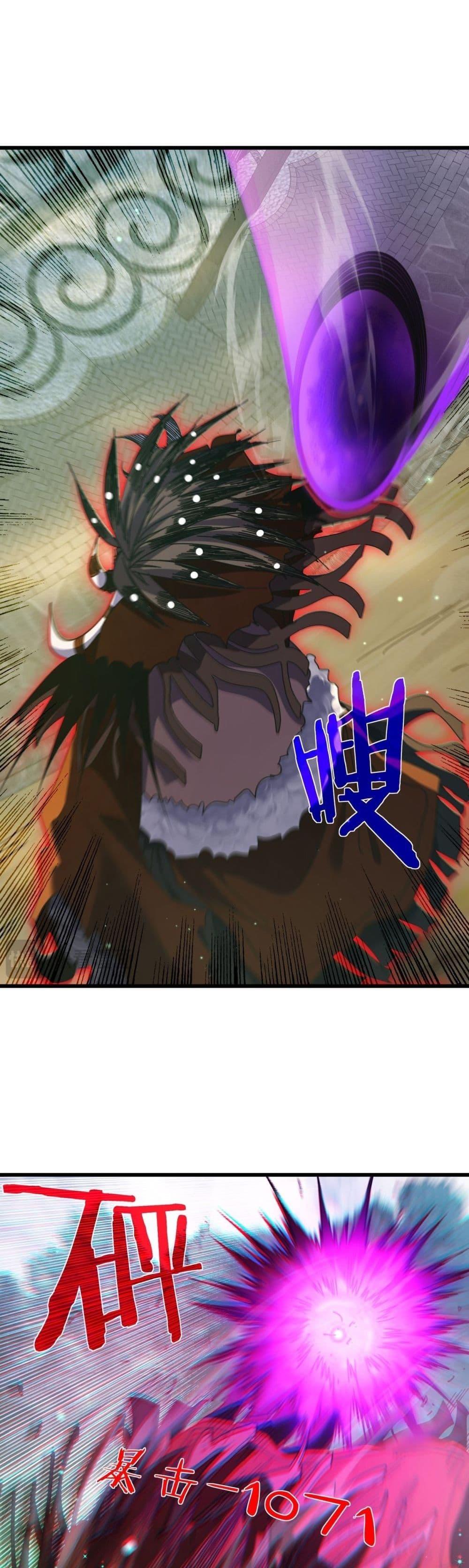 My Passive Skills Are Invincible จุติอีกครั้ง พร้อมสกิลติดตัวไร้เทียมทาน ตอนที่ 22 หน้า 20