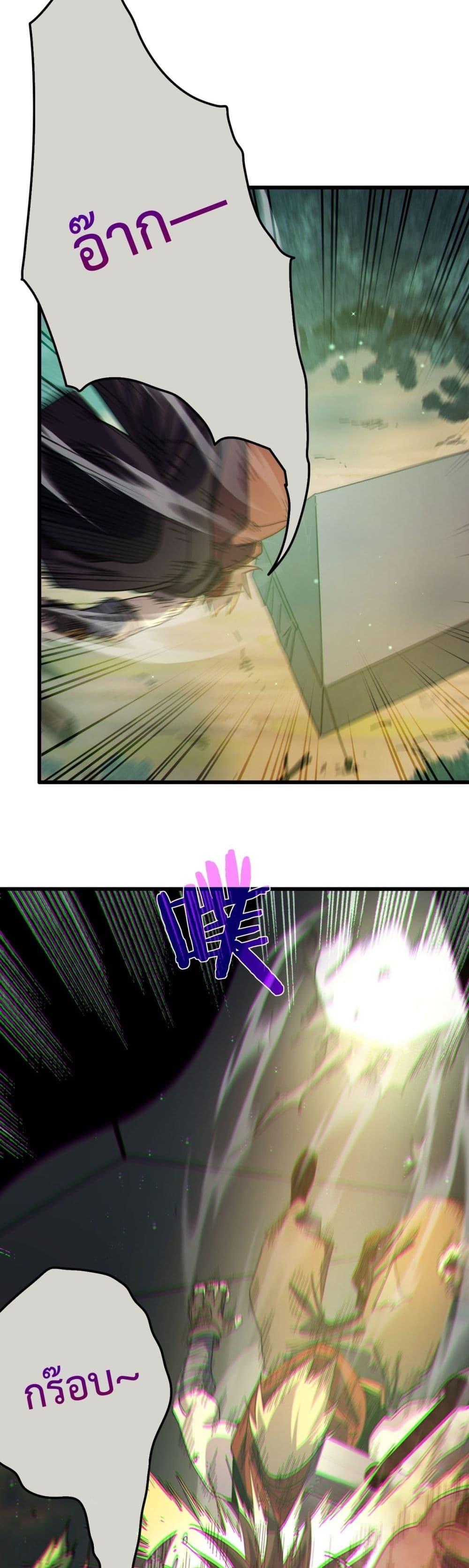 My Passive Skills Are Invincible จุติอีกครั้ง พร้อมสกิลติดตัวไร้เทียมทาน ตอนที่ 22 หน้า 29