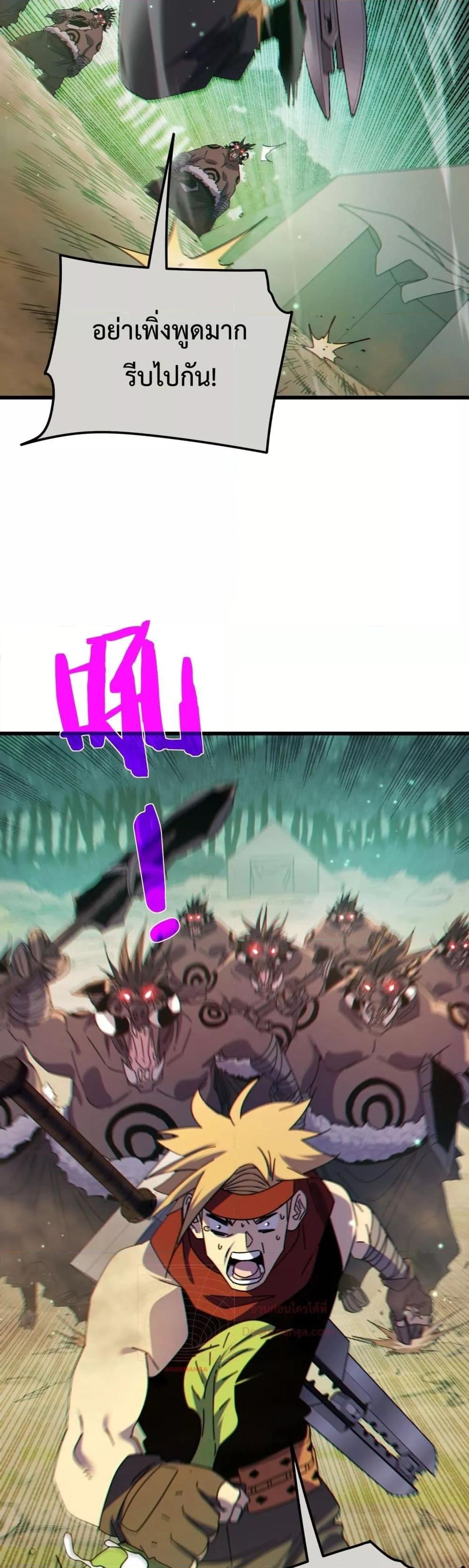 My Passive Skills Are Invincible จุติอีกครั้ง พร้อมสกิลติดตัวไร้เทียมทาน ตอนที่ 22 หน้า 32