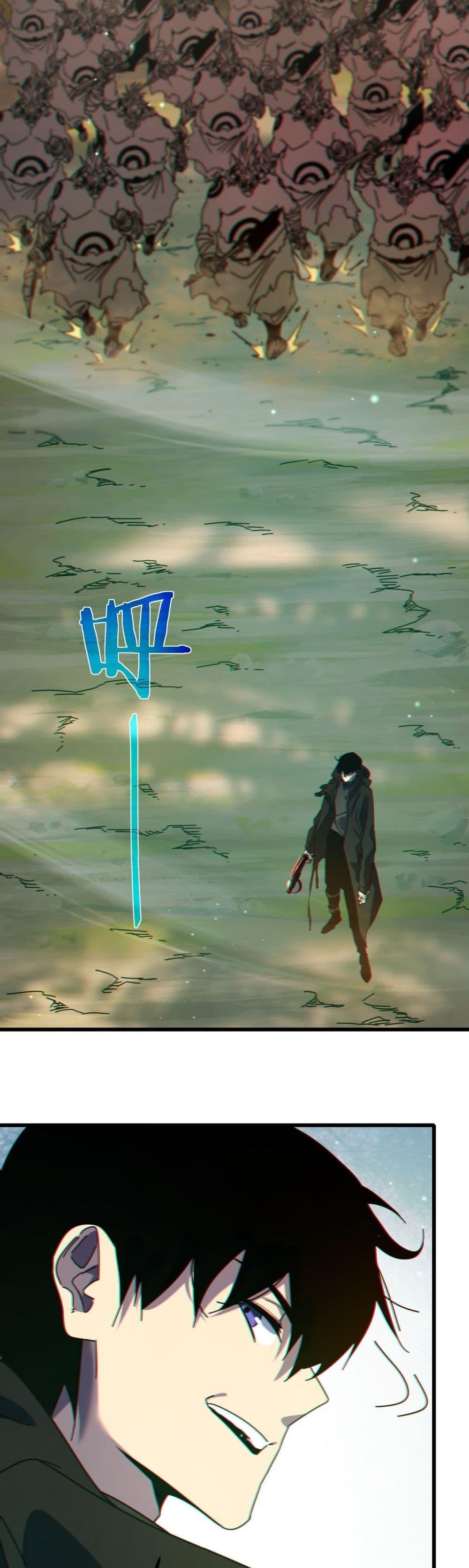 My Passive Skills Are Invincible จุติอีกครั้ง พร้อมสกิลติดตัวไร้เทียมทาน ตอนที่ 22 หน้า 38