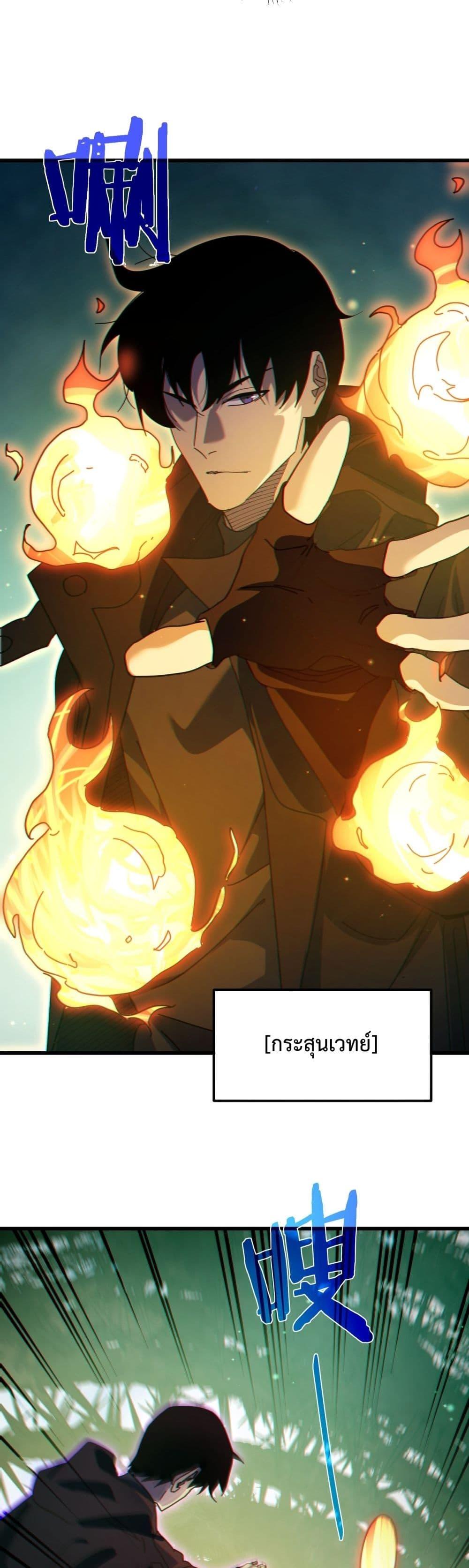 My Passive Skills Are Invincible จุติอีกครั้ง พร้อมสกิลติดตัวไร้เทียมทาน ตอนที่ 22 หน้า 46