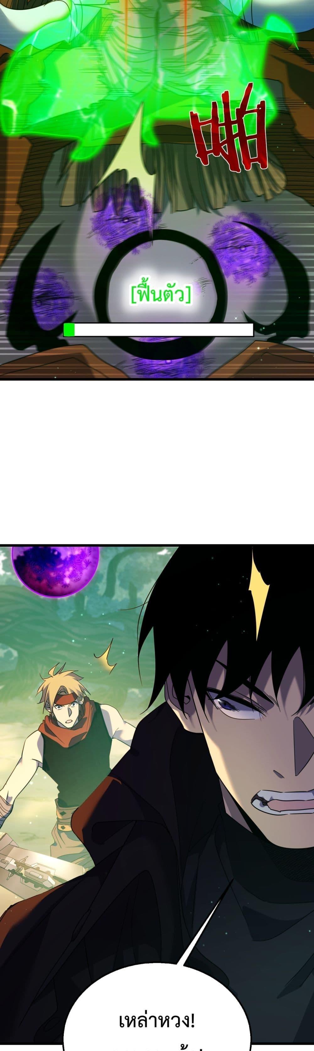 My Passive Skills Are Invincible จุติอีกครั้ง พร้อมสกิลติดตัวไร้เทียมทาน ตอนที่ 22 หน้า 6