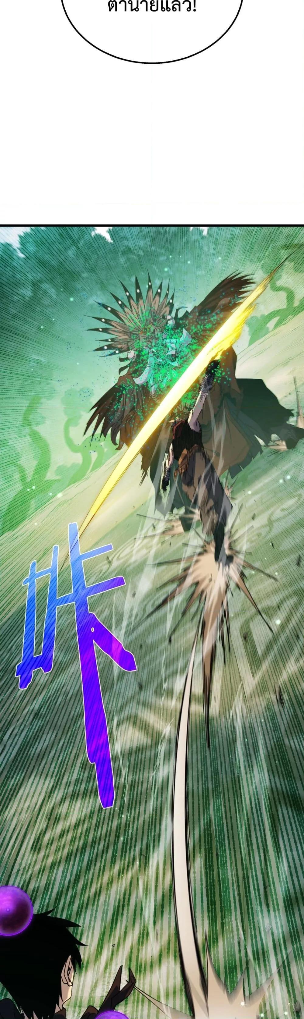 My Passive Skills Are Invincible จุติอีกครั้ง พร้อมสกิลติดตัวไร้เทียมทาน ตอนที่ 22 หน้า 7