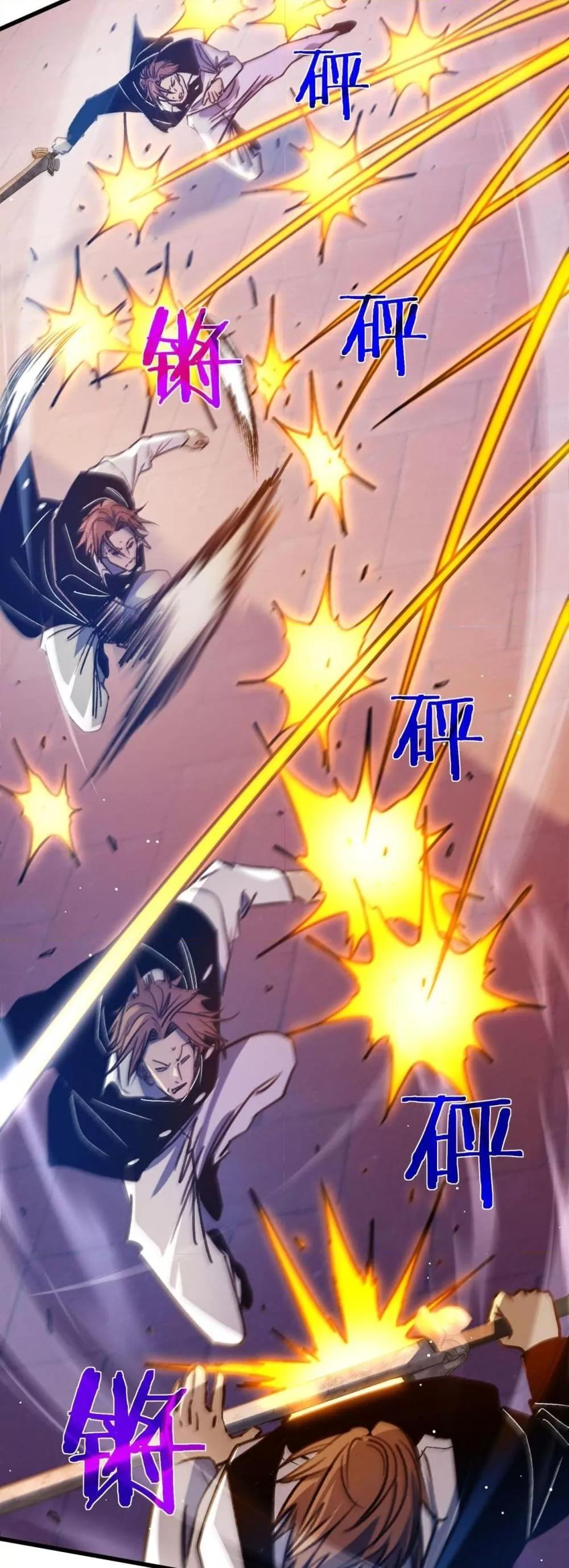 My Passive Skills Are Invincible จุติอีกครั้ง พร้อมสกิลติดตัวไร้เทียมทาน ตอนที่ 39 หน้า 16