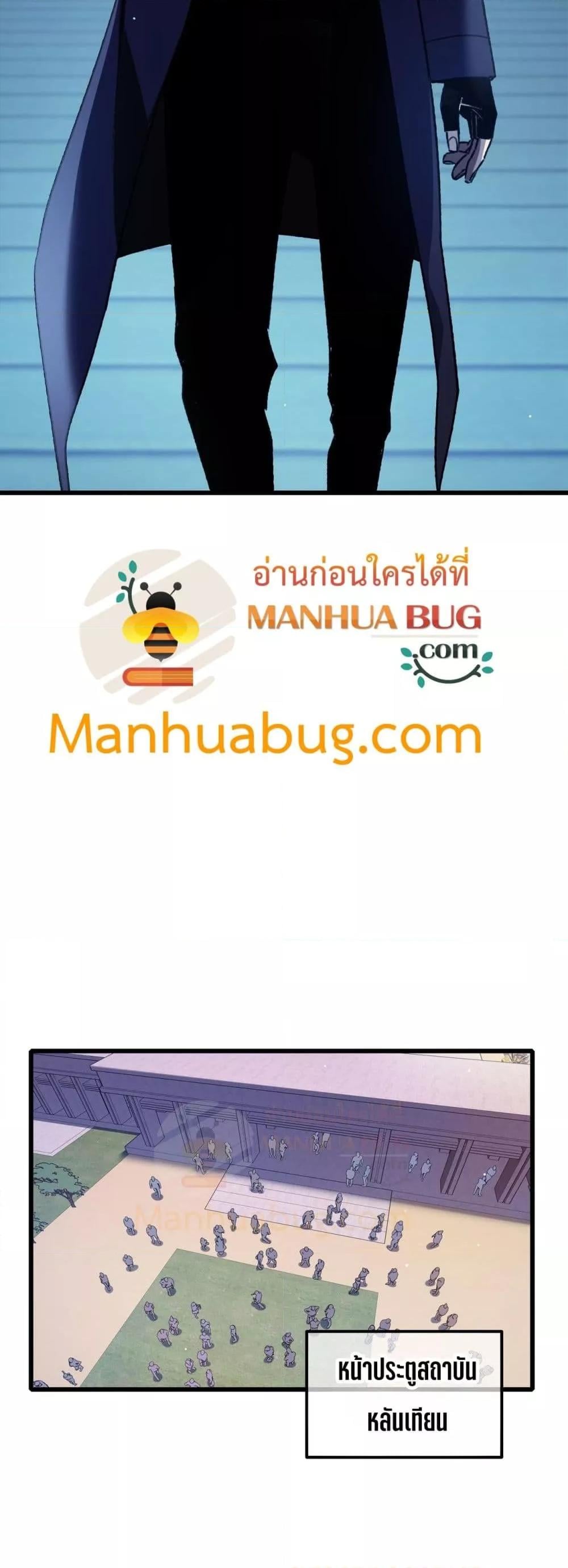 My Passive Skills Are Invincible จุติอีกครั้ง พร้อมสกิลติดตัวไร้เทียมทาน ตอนที่ 39 หน้า 4