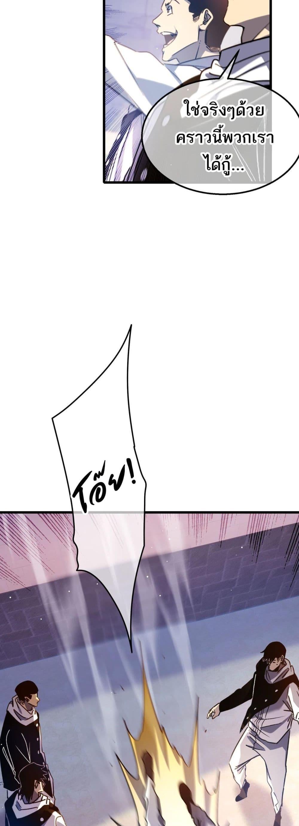 My Passive Skills Are Invincible จุติอีกครั้ง พร้อมสกิลติดตัวไร้เทียมทาน ตอนที่ 39 หน้า 45