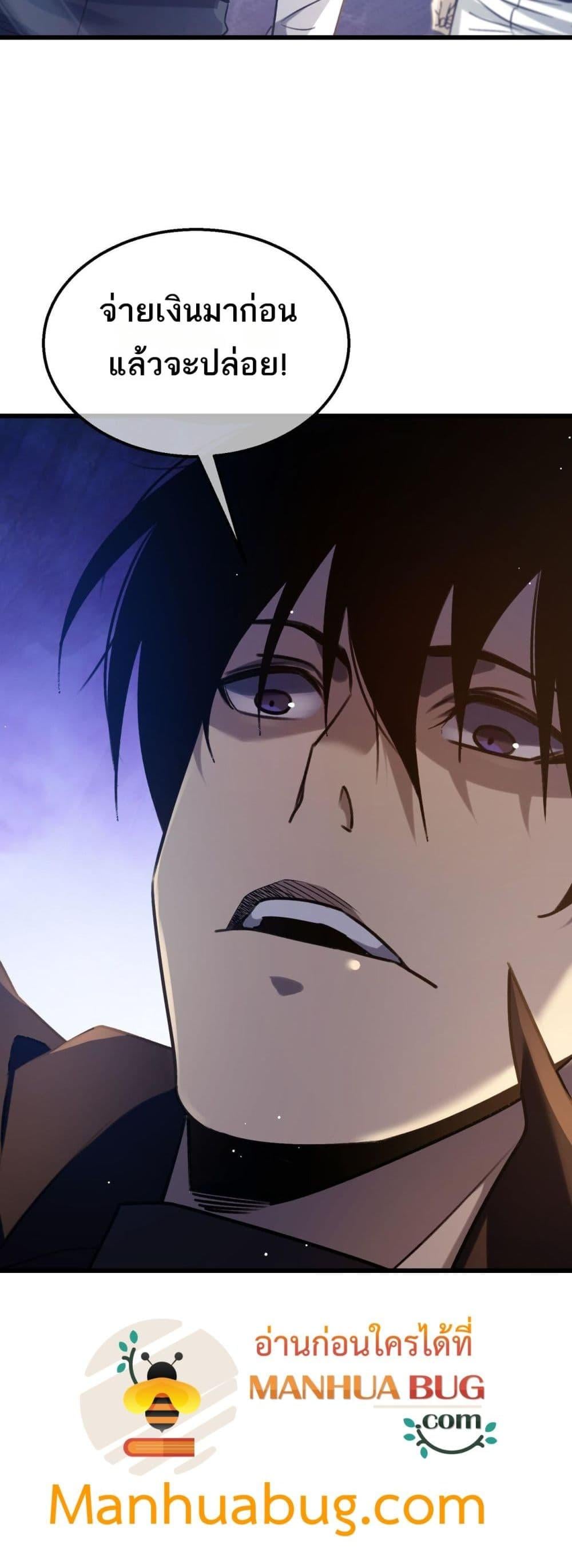 My Passive Skills Are Invincible จุติอีกครั้ง พร้อมสกิลติดตัวไร้เทียมทาน ตอนที่ 39 หน้า 51