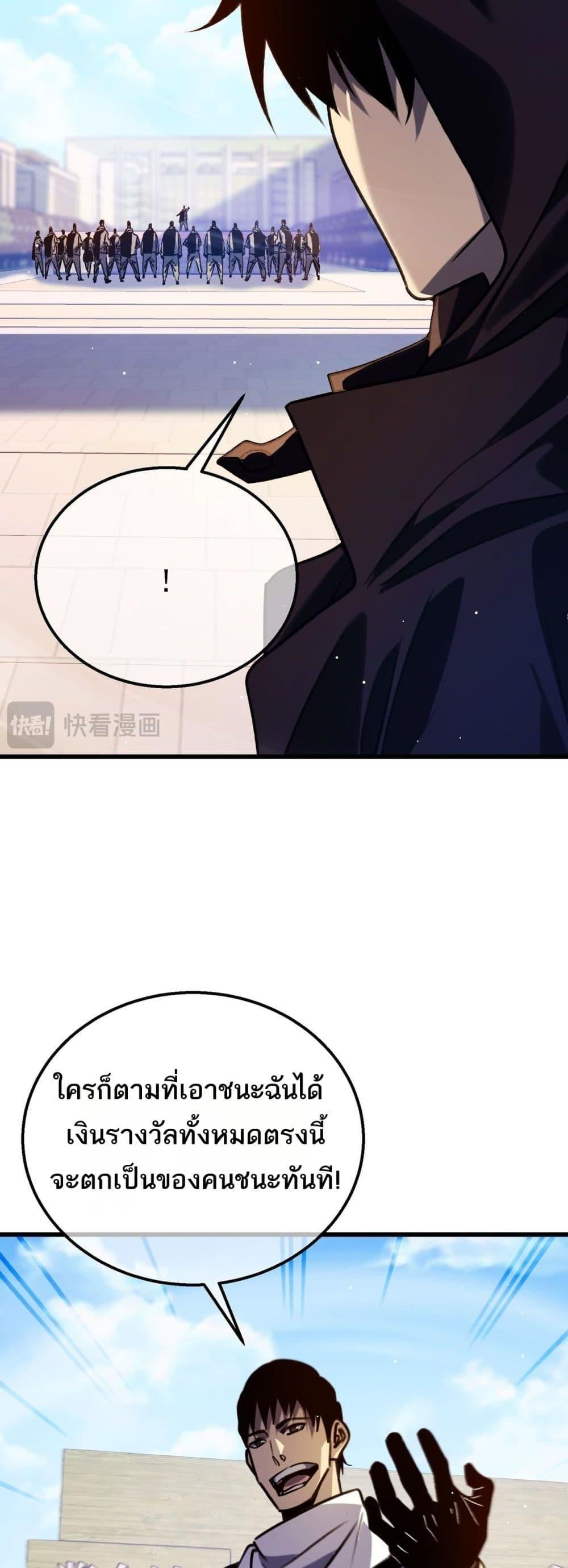 My Passive Skills Are Invincible จุติอีกครั้ง พร้อมสกิลติดตัวไร้เทียมทาน ตอนที่ 39 หน้า 7