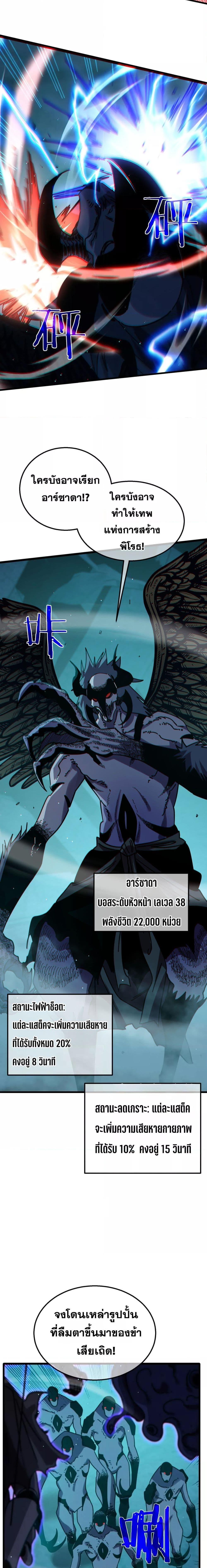 My Passive Skills Are Invincible จุติอีกครั้ง พร้อมสกิลติดตัวไร้เทียมทาน ตอนที่ 42 หน้า 15