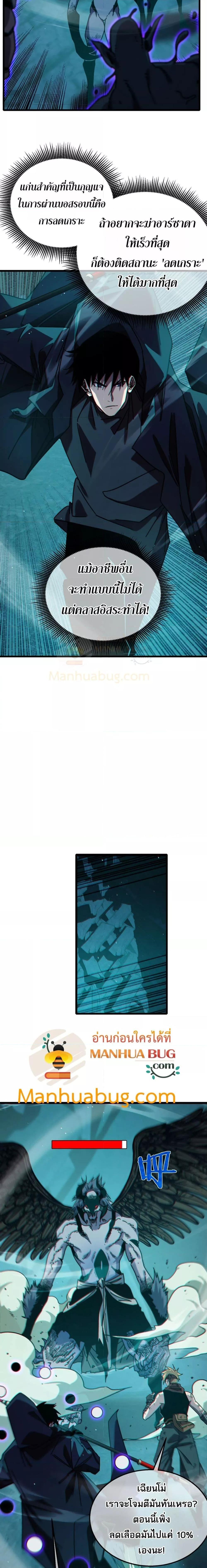My Passive Skills Are Invincible จุติอีกครั้ง พร้อมสกิลติดตัวไร้เทียมทาน ตอนที่ 42 หน้า 16