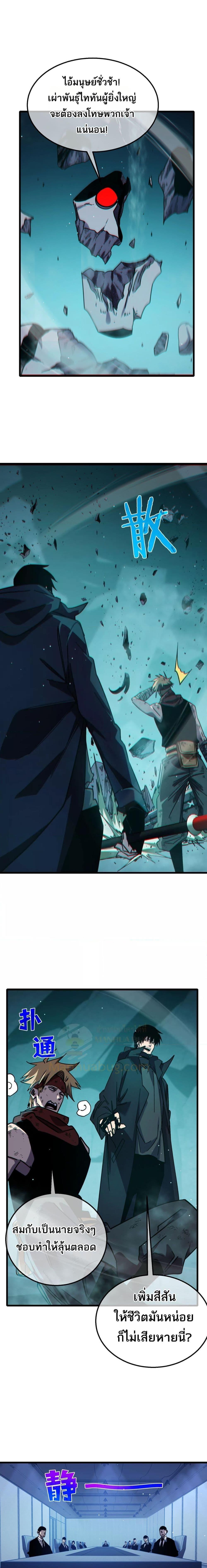 My Passive Skills Are Invincible จุติอีกครั้ง พร้อมสกิลติดตัวไร้เทียมทาน ตอนที่ 42 หน้า 20