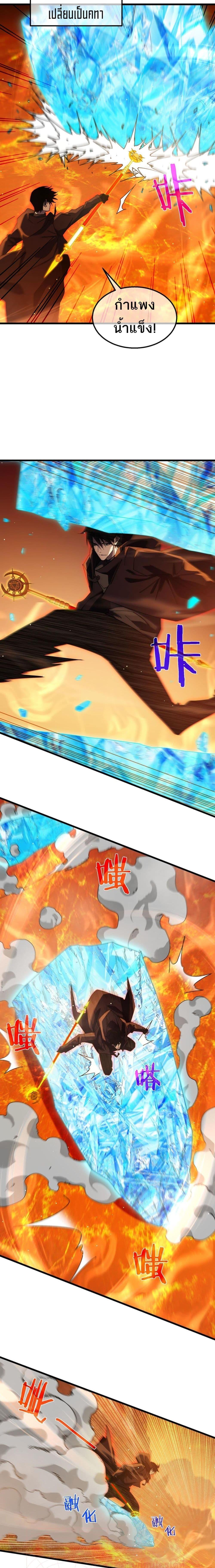 My Passive Skills Are Invincible จุติอีกครั้ง พร้อมสกิลติดตัวไร้เทียมทาน ตอนที่ 46 หน้า 7