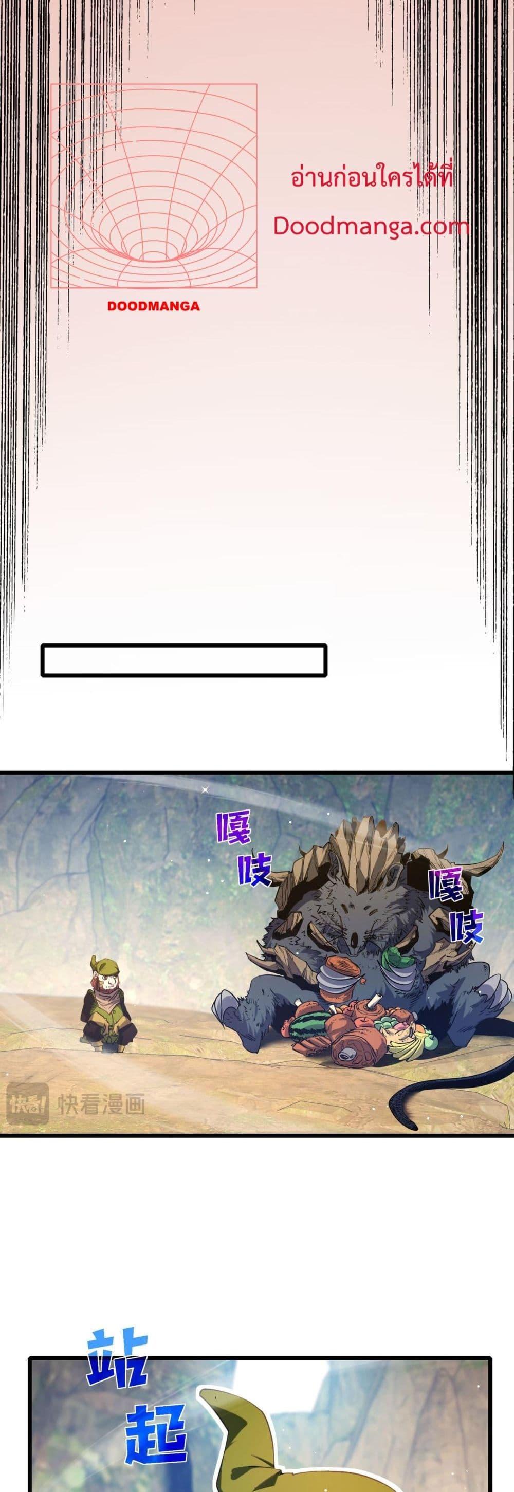 My Passive Skills Are Invincible จุติอีกครั้ง พร้อมสกิลติดตัวไร้เทียมทาน ตอนที่ 48 หน้า 11