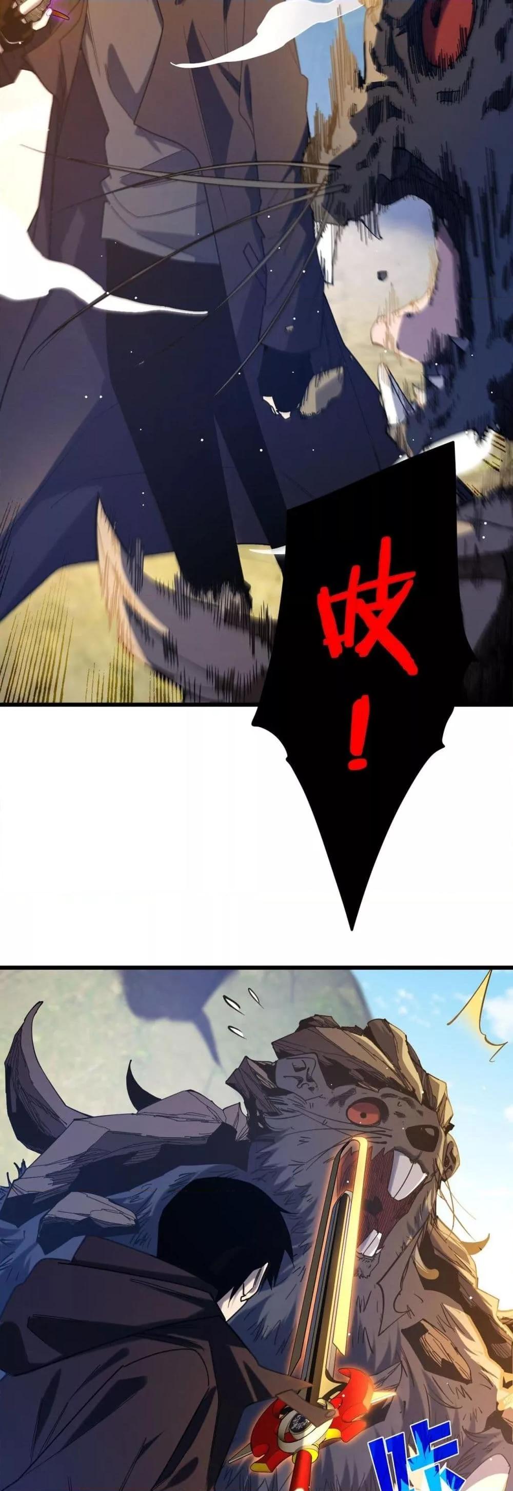 My Passive Skills Are Invincible จุติอีกครั้ง พร้อมสกิลติดตัวไร้เทียมทาน ตอนที่ 48 หน้า 13