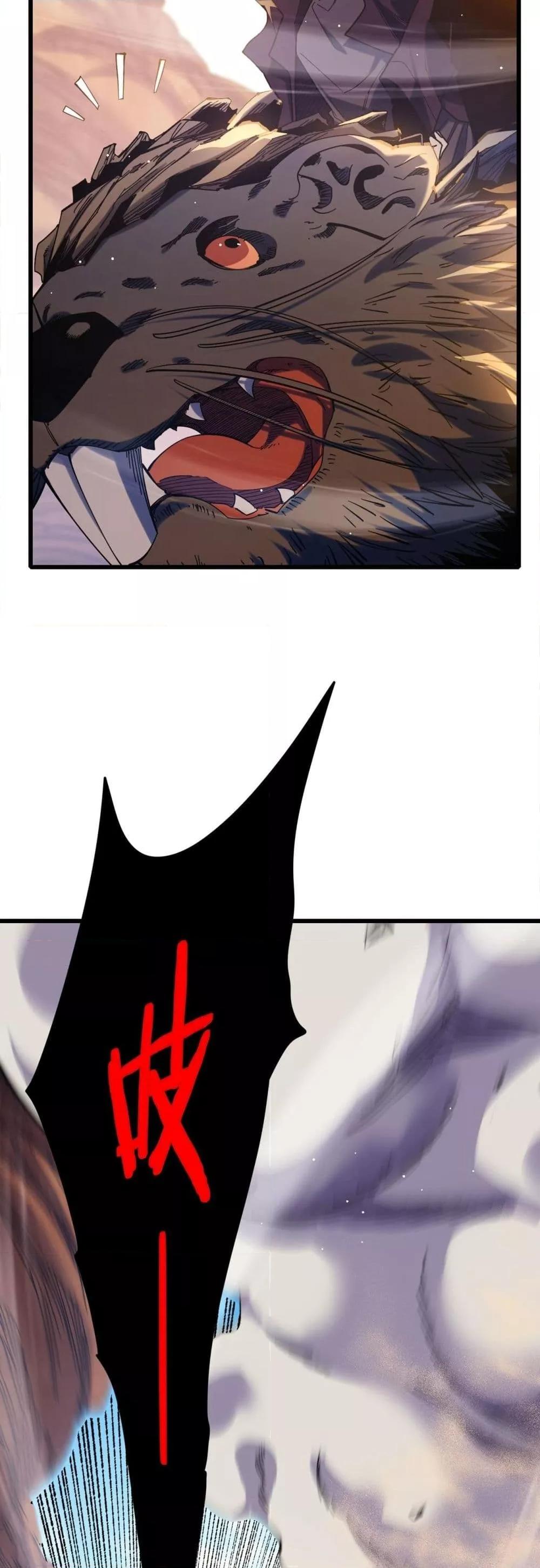 My Passive Skills Are Invincible จุติอีกครั้ง พร้อมสกิลติดตัวไร้เทียมทาน ตอนที่ 48 หน้า 17