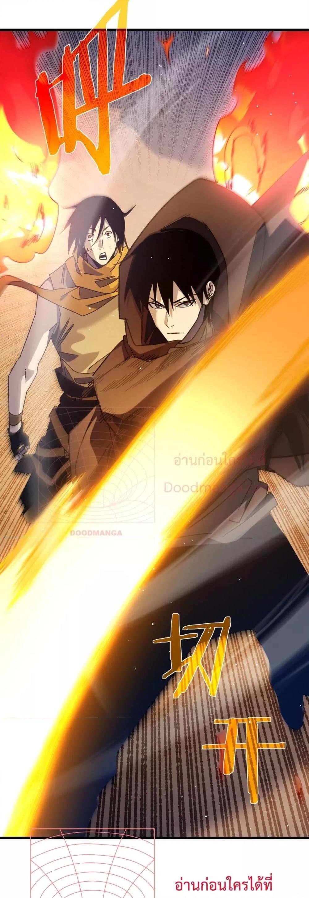 My Passive Skills Are Invincible จุติอีกครั้ง พร้อมสกิลติดตัวไร้เทียมทาน ตอนที่ 48 หน้า 29