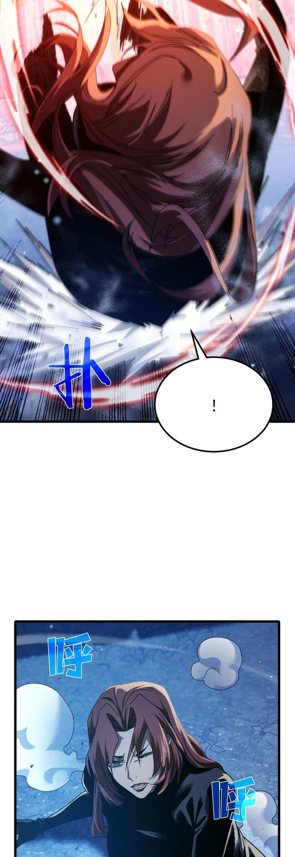 My Passive Skills Are Invincible จุติอีกครั้ง พร้อมสกิลติดตัวไร้เทียมทาน ตอนที่ 48 หน้า 7