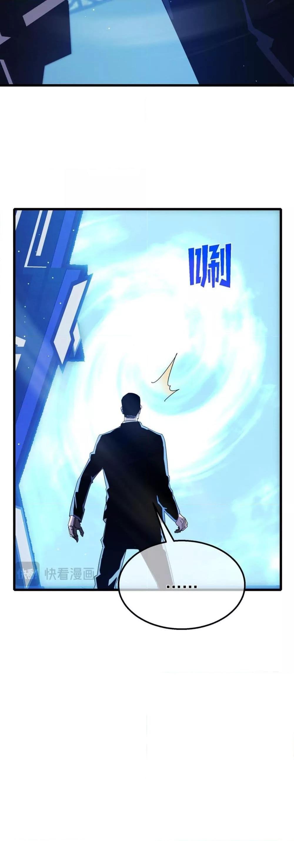 My Passive Skills Are Invincible จุติอีกครั้ง พร้อมสกิลติดตัวไร้เทียมทาน ตอนที่ 49 หน้า 16