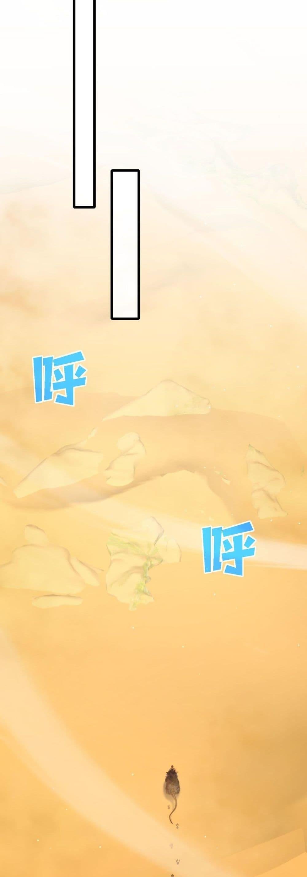 My Passive Skills Are Invincible จุติอีกครั้ง พร้อมสกิลติดตัวไร้เทียมทาน ตอนที่ 49 หน้า 27