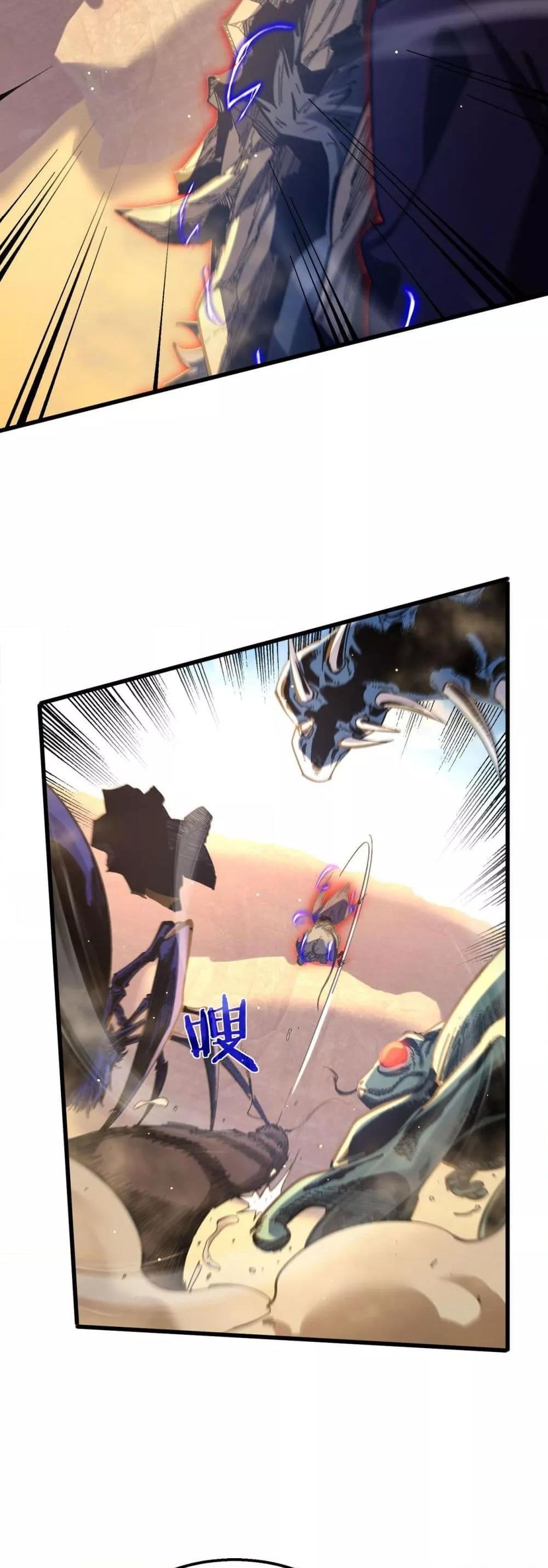 My Passive Skills Are Invincible จุติอีกครั้ง พร้อมสกิลติดตัวไร้เทียมทาน ตอนที่ 49 หน้า 35