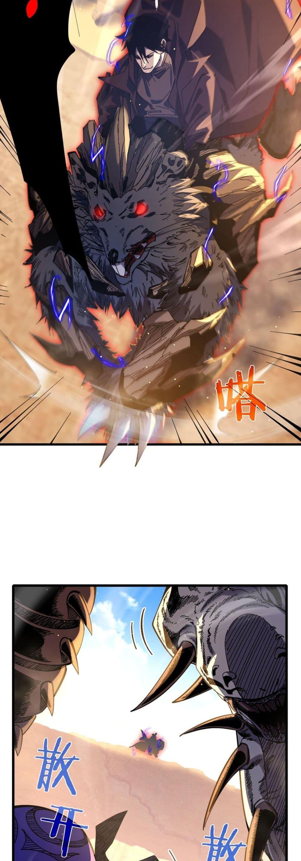 My Passive Skills Are Invincible จุติอีกครั้ง พร้อมสกิลติดตัวไร้เทียมทาน ตอนที่ 49 หน้า 37