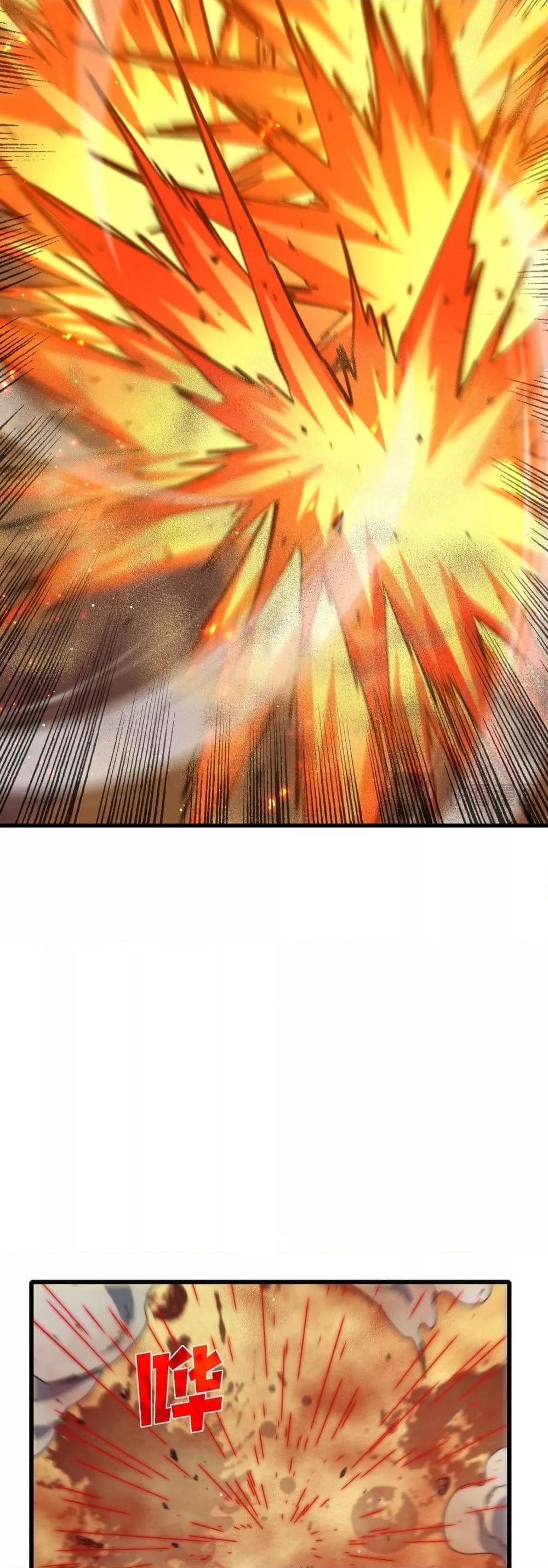 My Passive Skills Are Invincible จุติอีกครั้ง พร้อมสกิลติดตัวไร้เทียมทาน ตอนที่ 49 หน้า 49