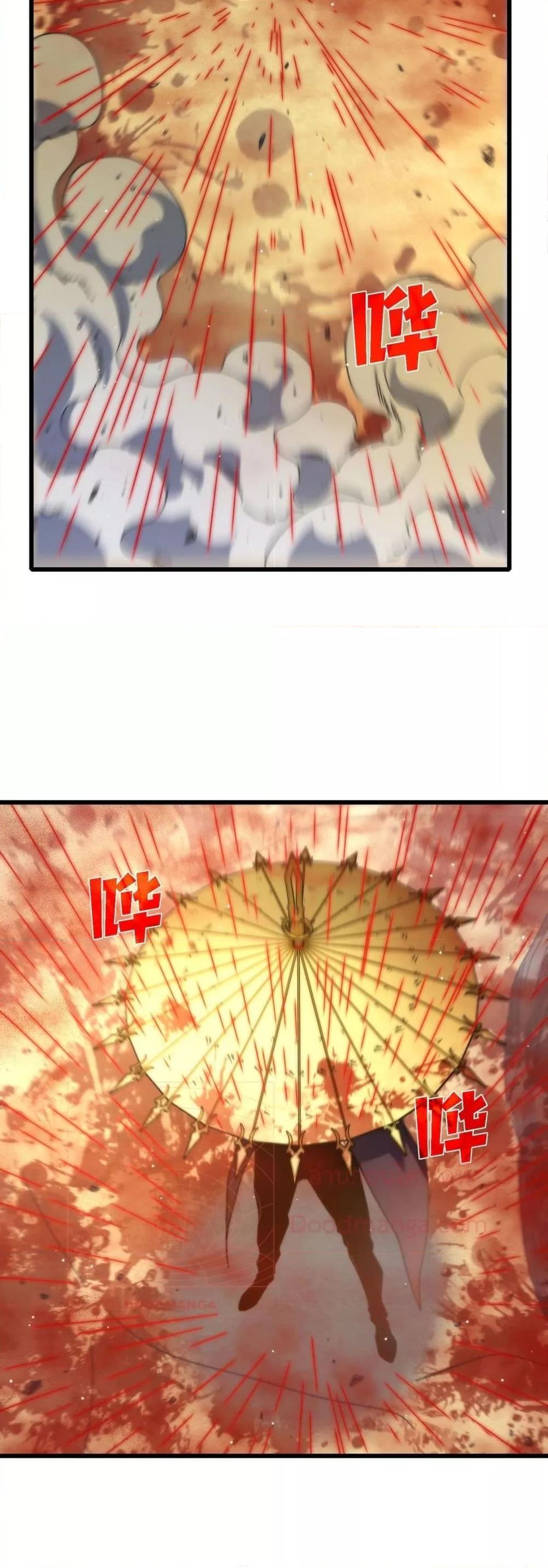 My Passive Skills Are Invincible จุติอีกครั้ง พร้อมสกิลติดตัวไร้เทียมทาน ตอนที่ 49 หน้า 50