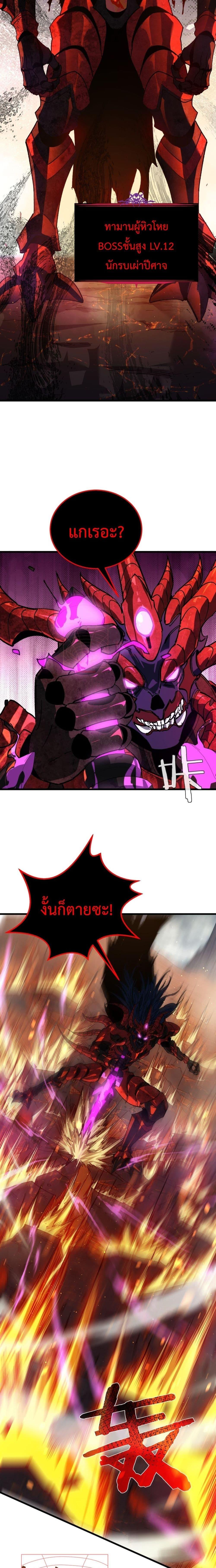 My Passive Skills Are Invincible จุติอีกครั้ง พร้อมสกิลติดตัวไร้เทียมทาน ตอนที่ 5 หน้า 11