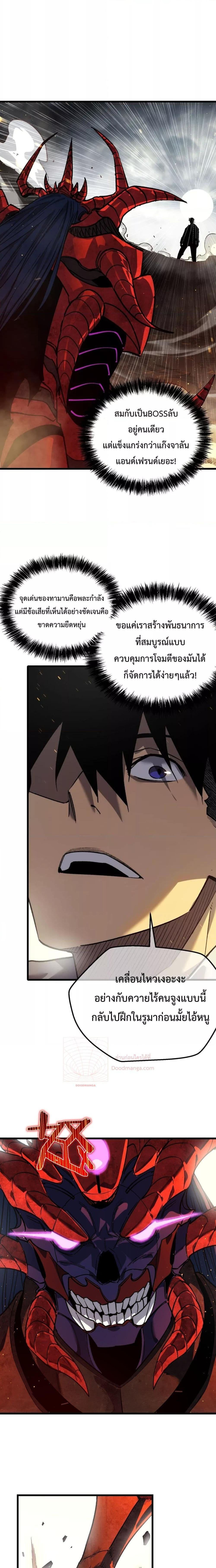 My Passive Skills Are Invincible จุติอีกครั้ง พร้อมสกิลติดตัวไร้เทียมทาน ตอนที่ 5 หน้า 13