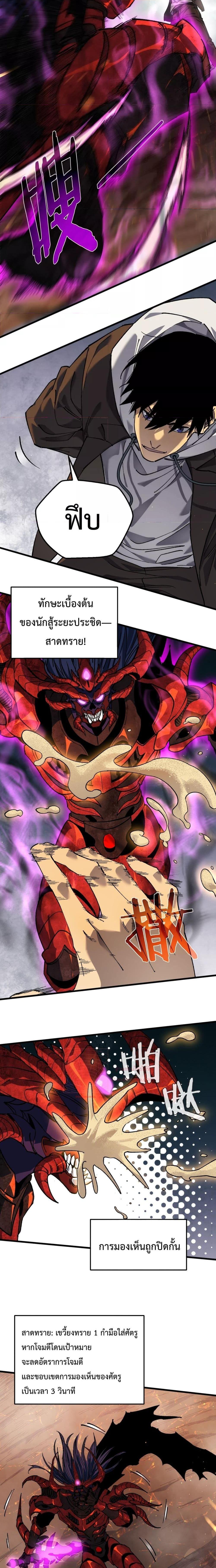 My Passive Skills Are Invincible จุติอีกครั้ง พร้อมสกิลติดตัวไร้เทียมทาน ตอนที่ 5 หน้า 15