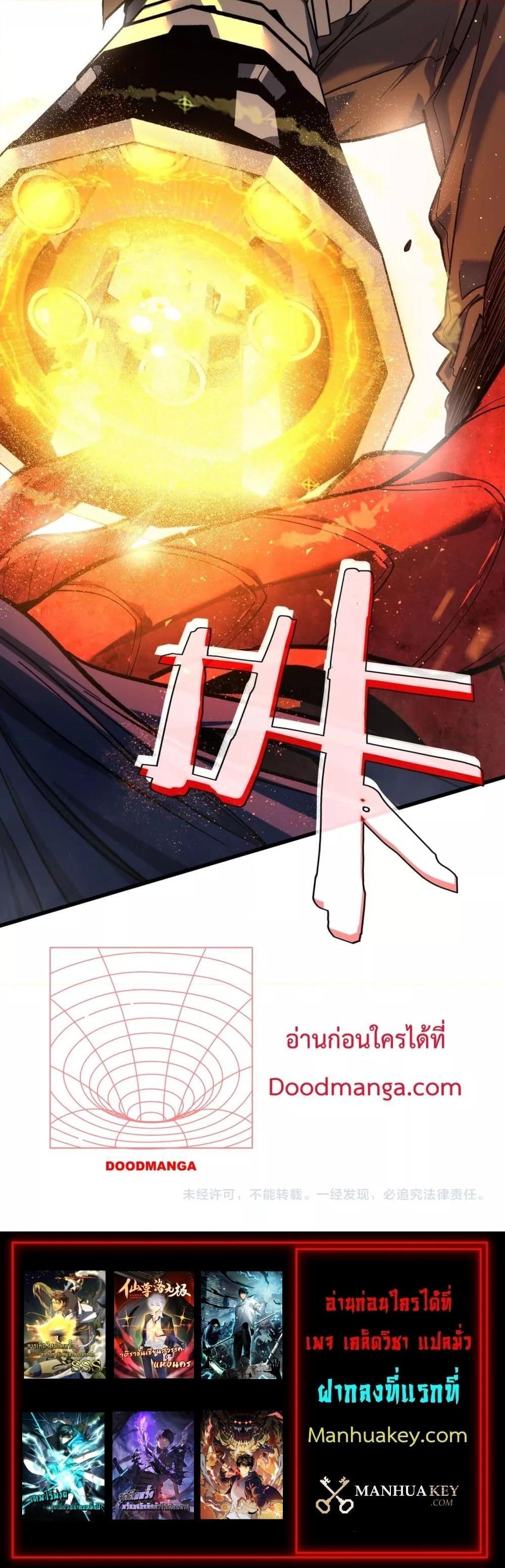 My Passive Skills Are Invincible จุติอีกครั้ง พร้อมสกิลติดตัวไร้เทียมทาน ตอนที่ 5 หน้า 21