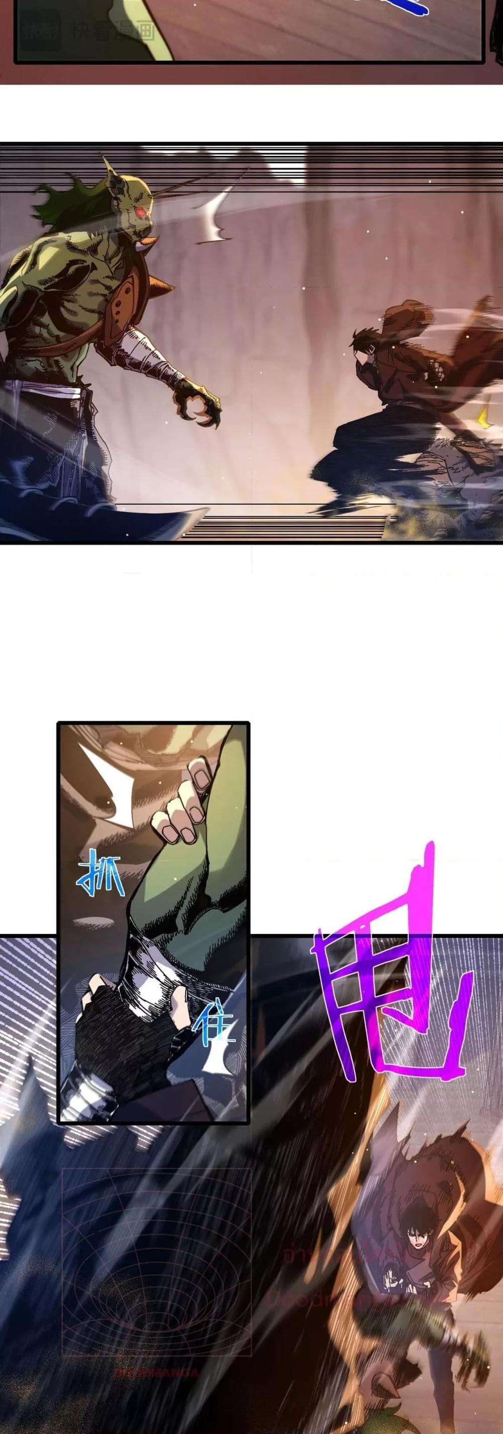 My Passive Skills Are Invincible จุติอีกครั้ง พร้อมสกิลติดตัวไร้เทียมทาน ตอนที่ 50 หน้า 13