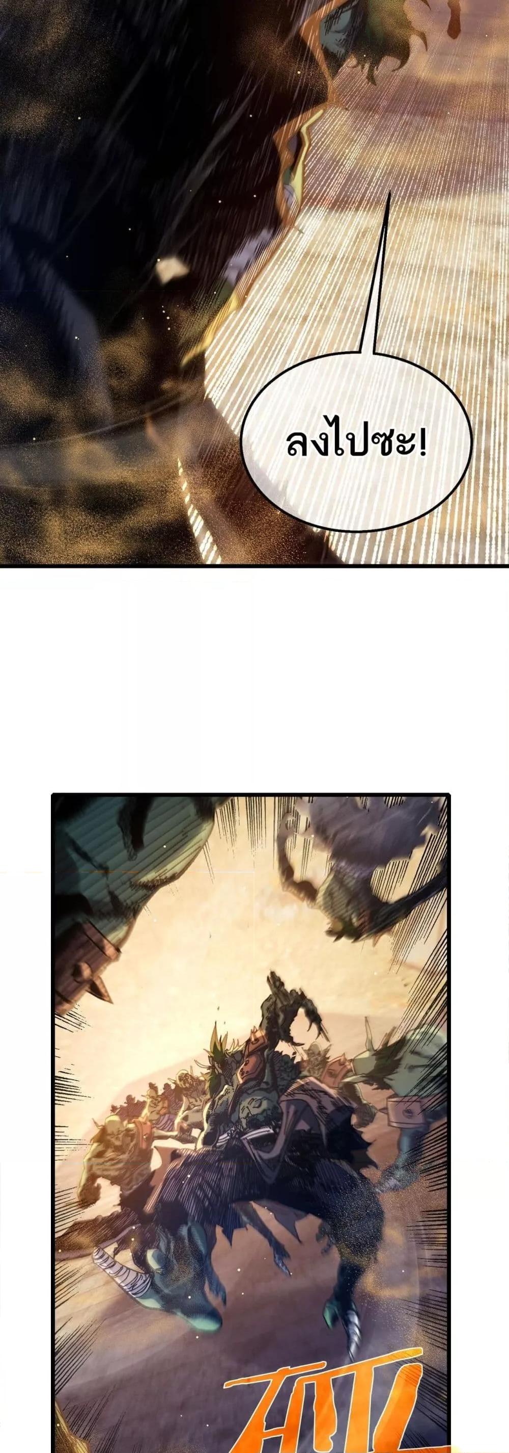 My Passive Skills Are Invincible จุติอีกครั้ง พร้อมสกิลติดตัวไร้เทียมทาน ตอนที่ 50 หน้า 14