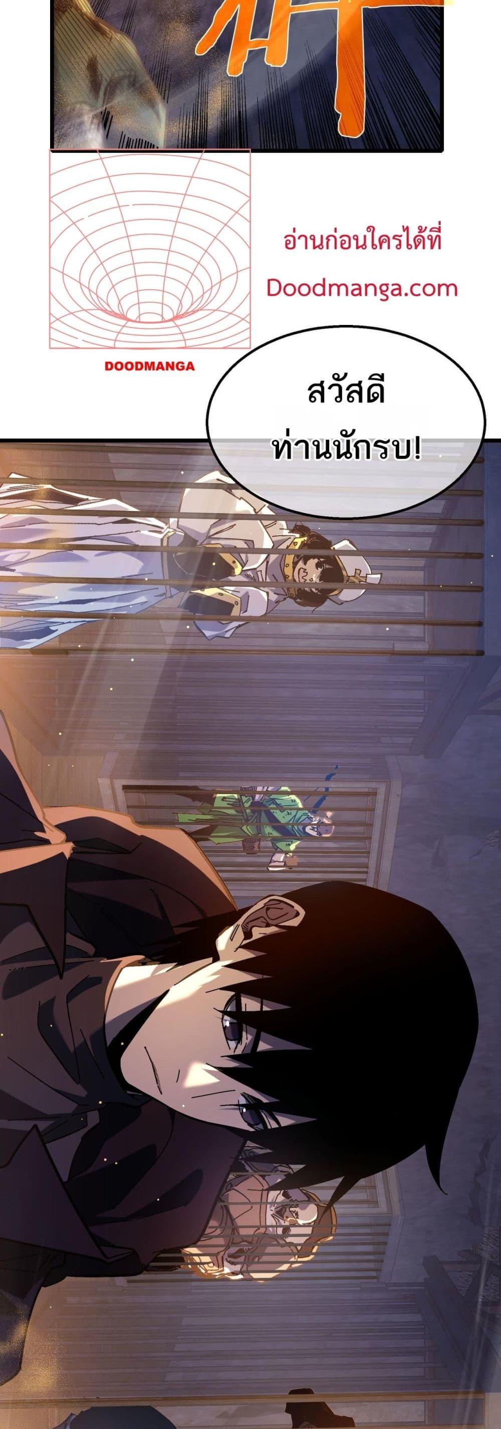 My Passive Skills Are Invincible จุติอีกครั้ง พร้อมสกิลติดตัวไร้เทียมทาน ตอนที่ 50 หน้า 15