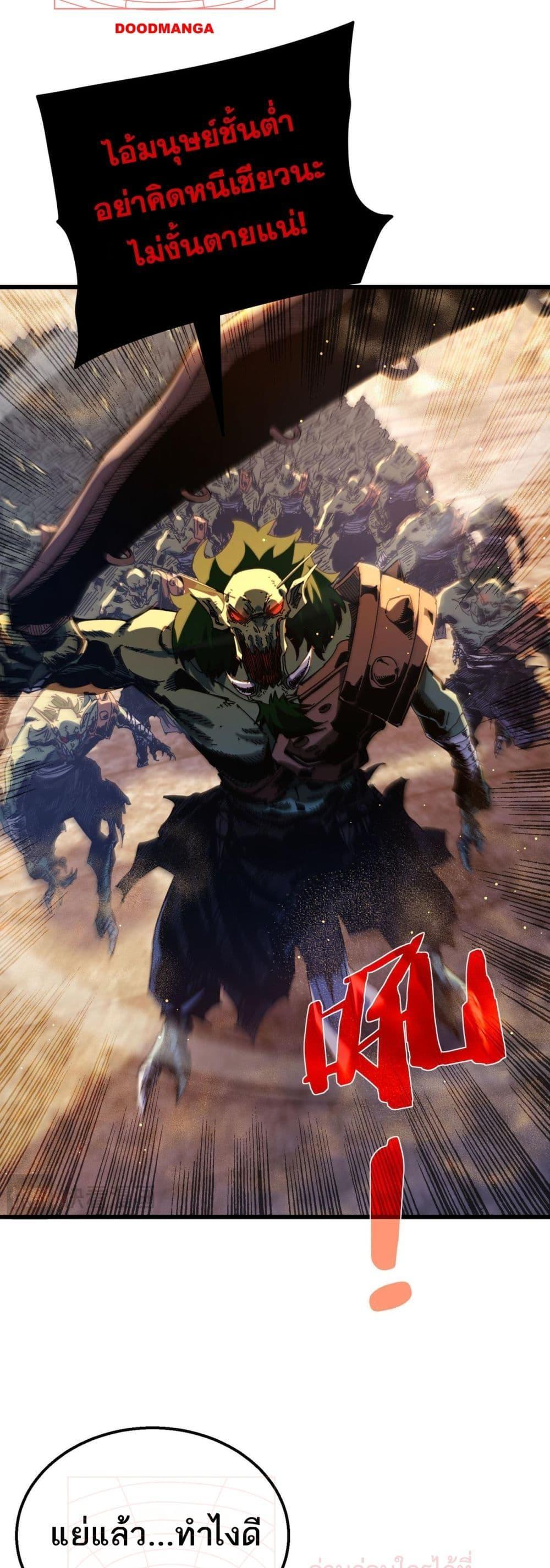 My Passive Skills Are Invincible จุติอีกครั้ง พร้อมสกิลติดตัวไร้เทียมทาน ตอนที่ 50 หน้า 18