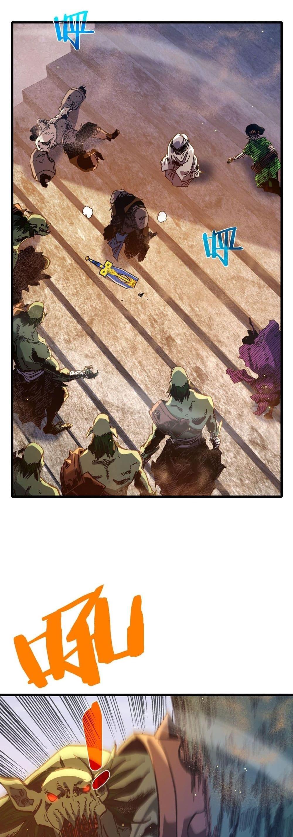 My Passive Skills Are Invincible จุติอีกครั้ง พร้อมสกิลติดตัวไร้เทียมทาน ตอนที่ 50 หน้า 27