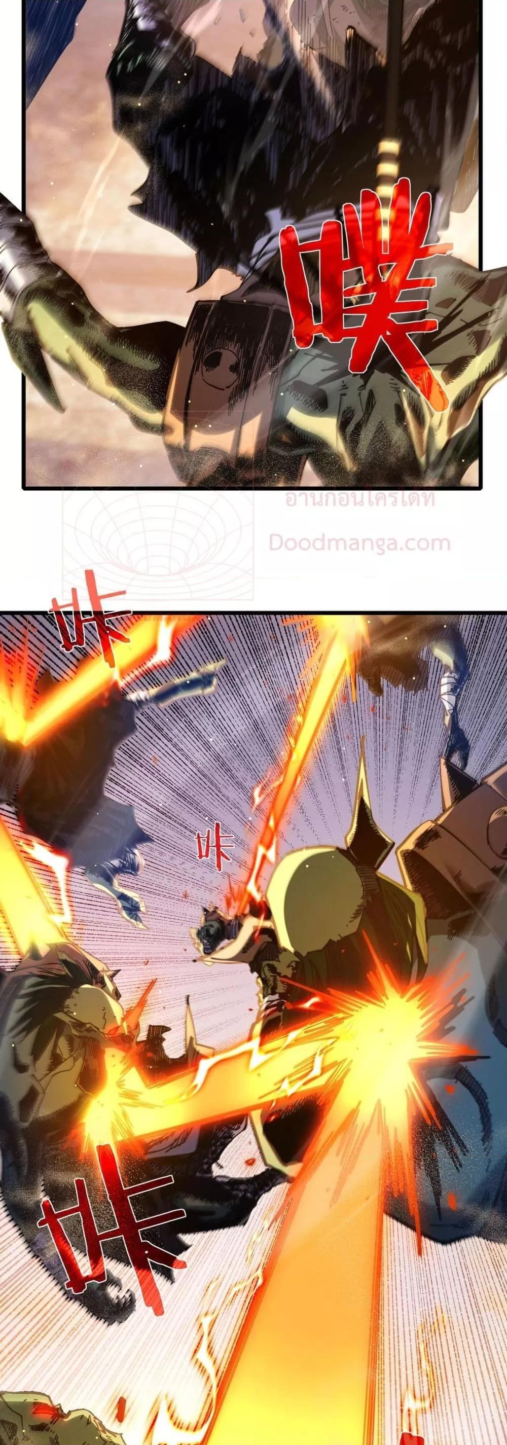 My Passive Skills Are Invincible จุติอีกครั้ง พร้อมสกิลติดตัวไร้เทียมทาน ตอนที่ 50 หน้า 29