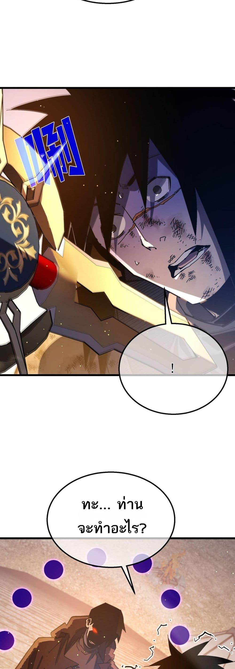 My Passive Skills Are Invincible จุติอีกครั้ง พร้อมสกิลติดตัวไร้เทียมทาน ตอนที่ 50 หน้า 31