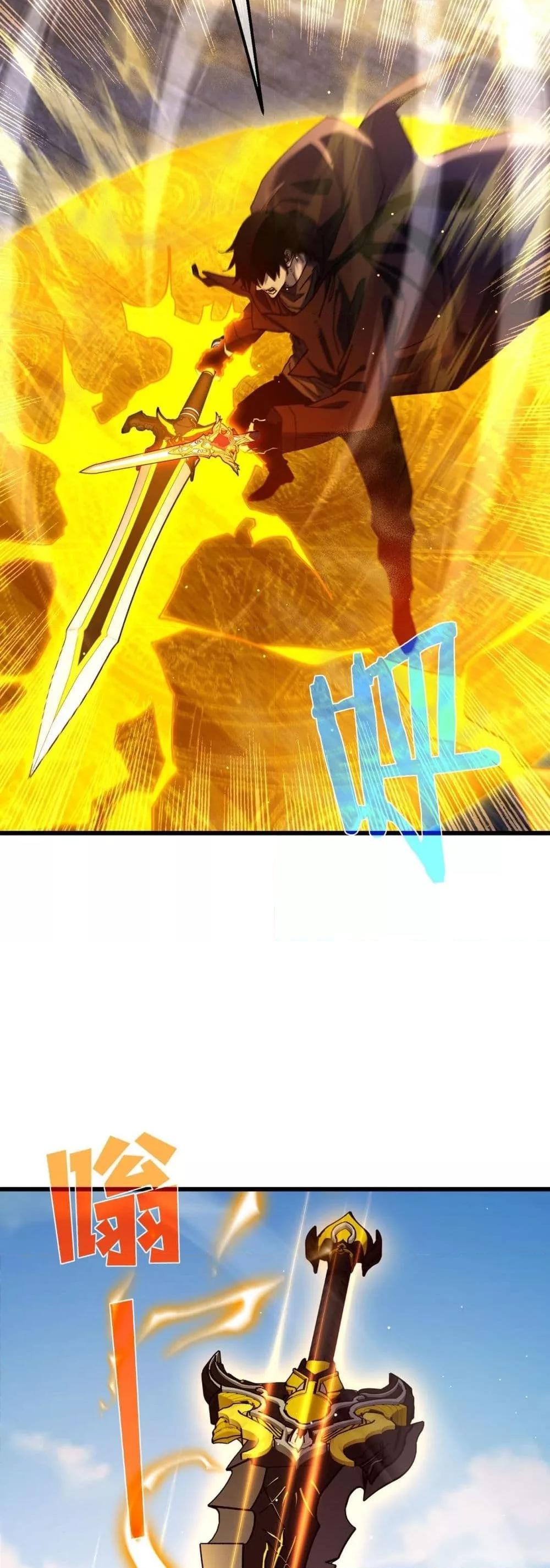 My Passive Skills Are Invincible จุติอีกครั้ง พร้อมสกิลติดตัวไร้เทียมทาน ตอนที่ 50 หน้า 38