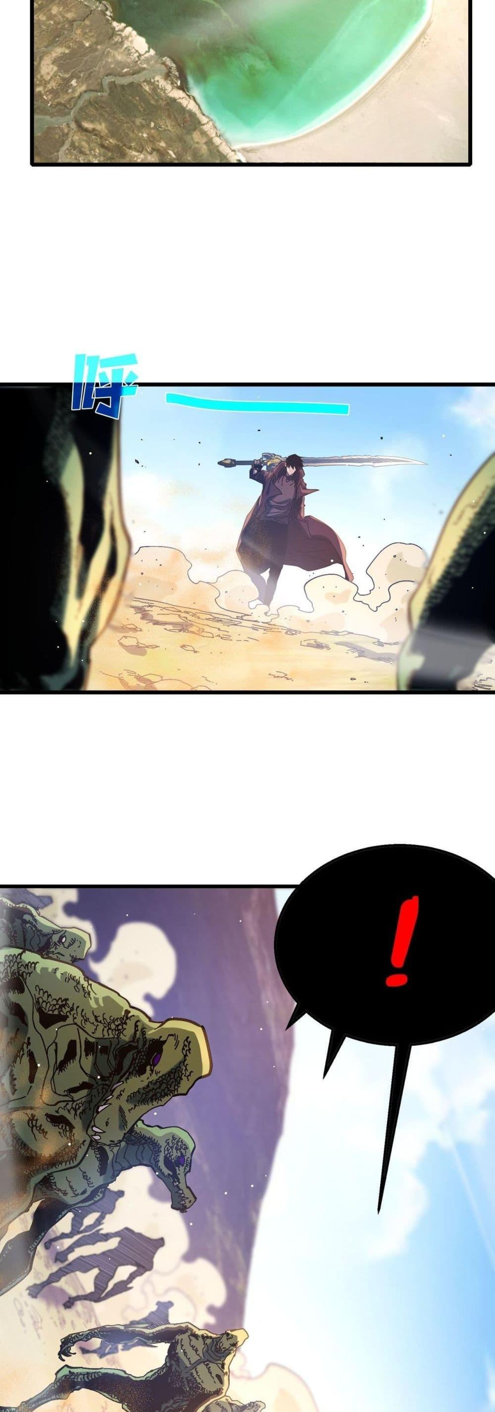 My Passive Skills Are Invincible จุติอีกครั้ง พร้อมสกิลติดตัวไร้เทียมทาน ตอนที่ 50 หน้า 42