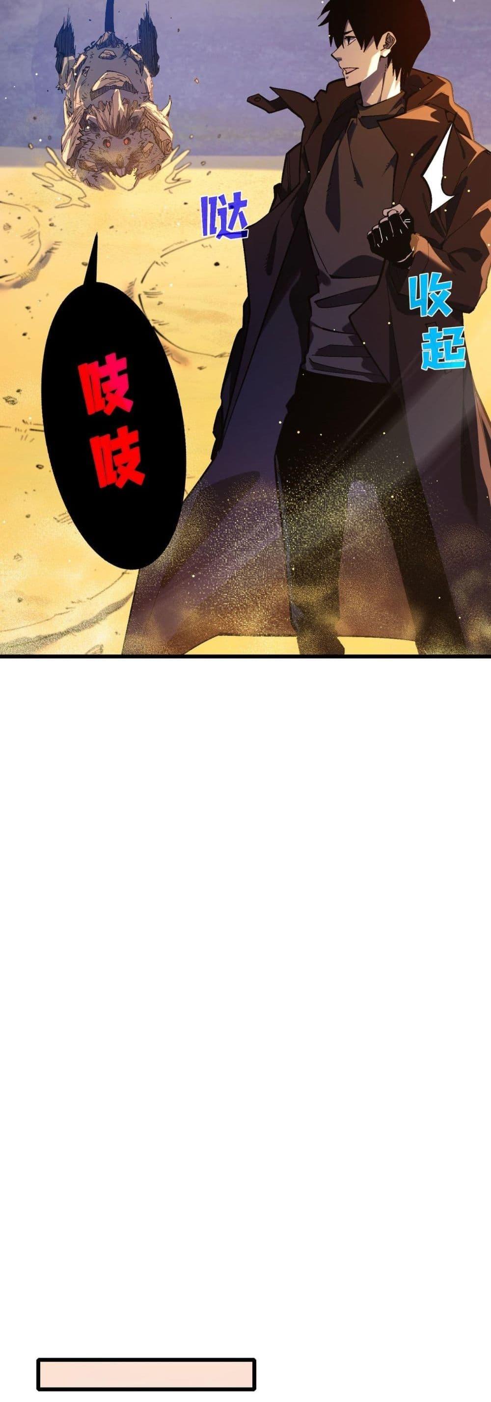 My Passive Skills Are Invincible จุติอีกครั้ง พร้อมสกิลติดตัวไร้เทียมทาน ตอนที่ 50 หน้า 7