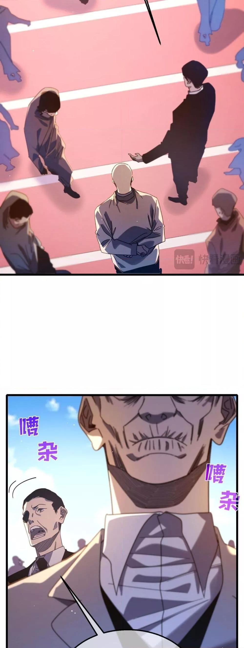 My Passive Skills Are Invincible จุติอีกครั้ง พร้อมสกิลติดตัวไร้เทียมทาน ตอนที่ 52 หน้า 10