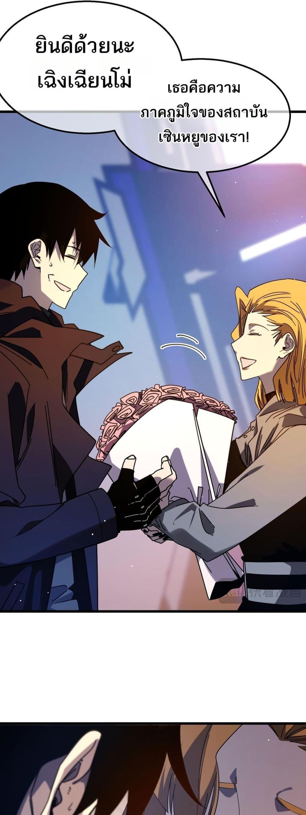 My Passive Skills Are Invincible จุติอีกครั้ง พร้อมสกิลติดตัวไร้เทียมทาน ตอนที่ 52 หน้า 36