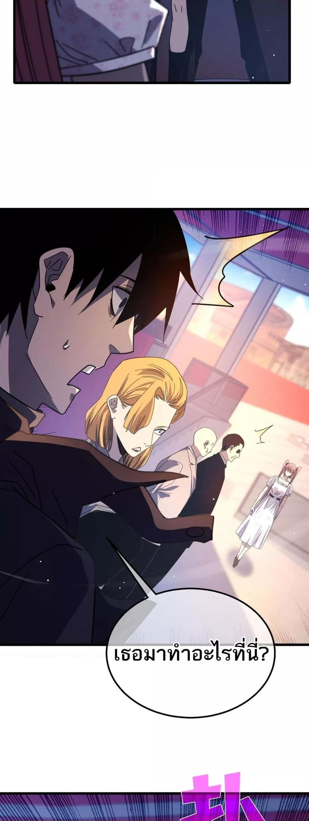 My Passive Skills Are Invincible จุติอีกครั้ง พร้อมสกิลติดตัวไร้เทียมทาน ตอนที่ 52 หน้า 38