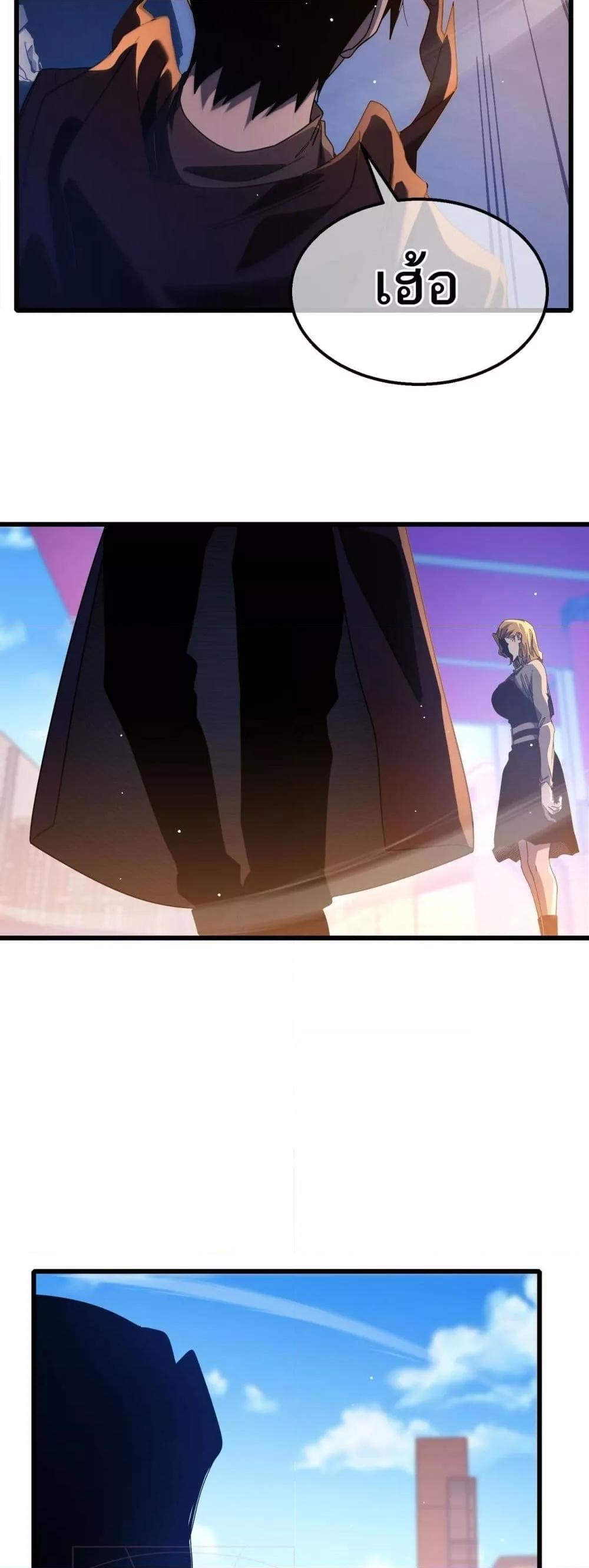 My Passive Skills Are Invincible จุติอีกครั้ง พร้อมสกิลติดตัวไร้เทียมทาน ตอนที่ 52 หน้า 48