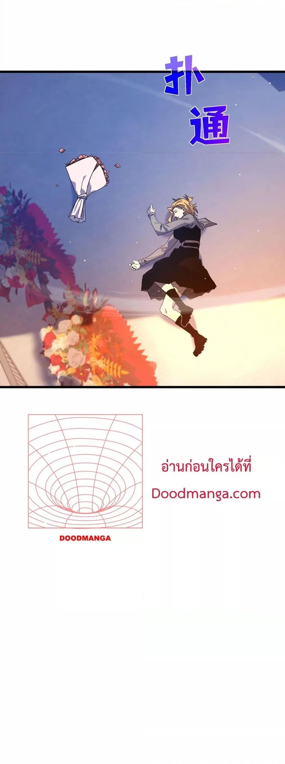 My Passive Skills Are Invincible จุติอีกครั้ง พร้อมสกิลติดตัวไร้เทียมทาน ตอนที่ 52 หน้า 51